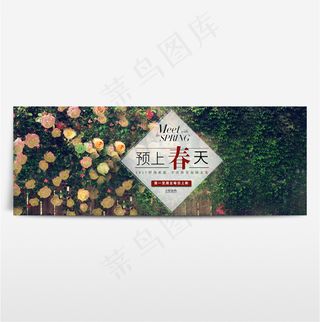 淘宝电商春季夏季春天海报banner图片