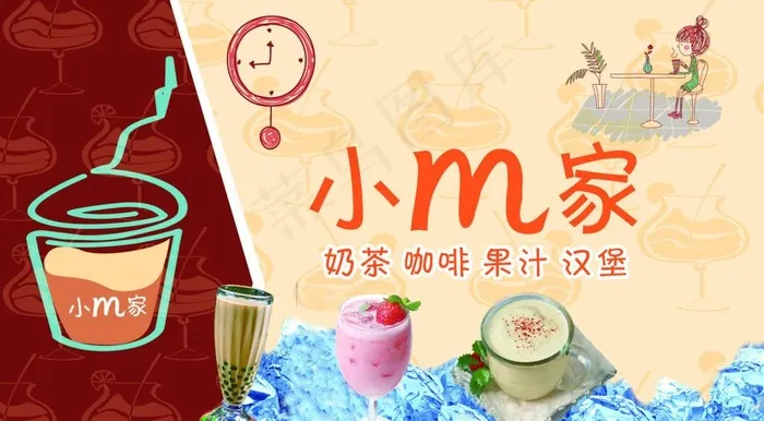 奶茶名片图片psd模版下载