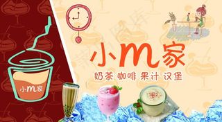 奶茶名片图片