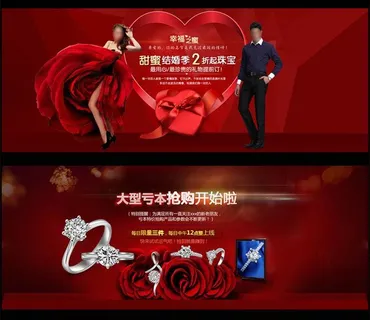 淘宝 情人节女人节图图片