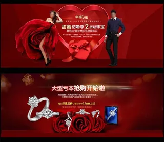 淘宝 情人节女人节图图片