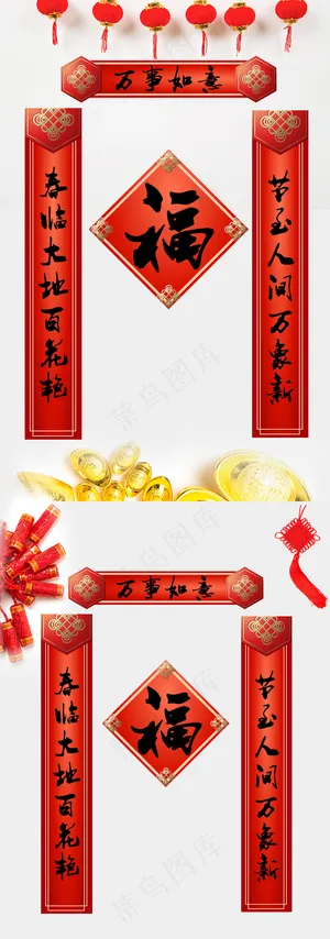 2018新年创意对联