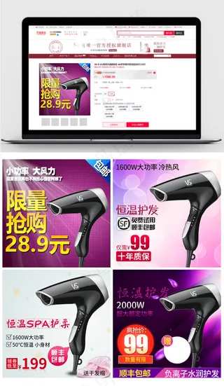 淘宝天猫吹风机电吹风主图直通车