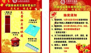 春节宣传单图片