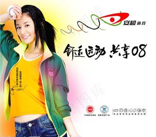 主形象安超体育 林心如图片