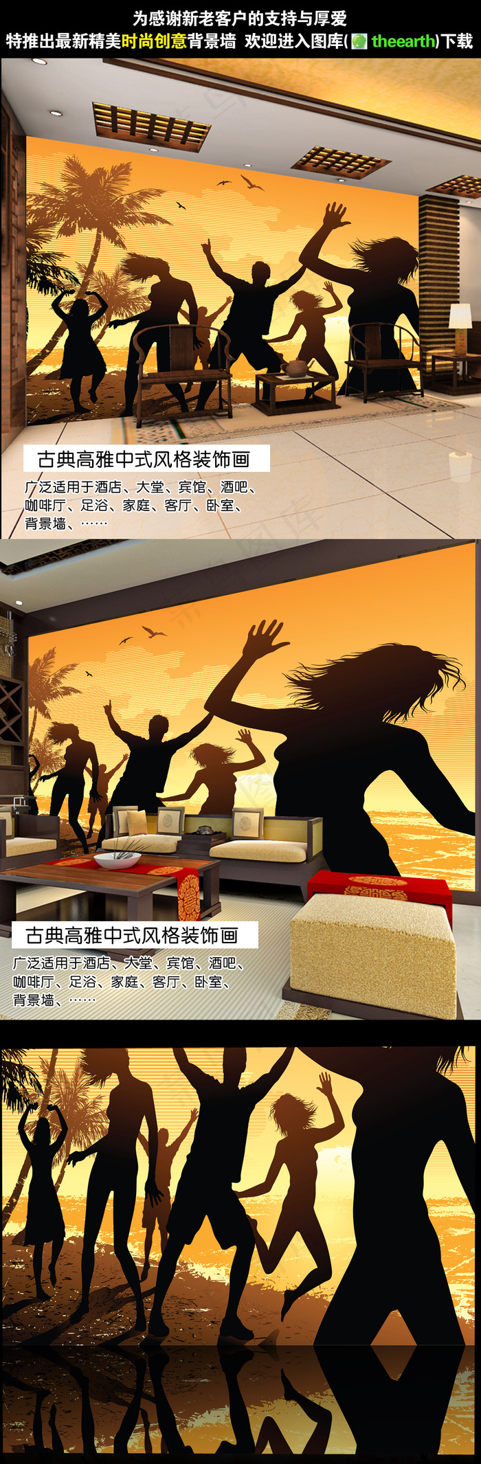 古典中国风美女电视背景墙模板psd模版下载