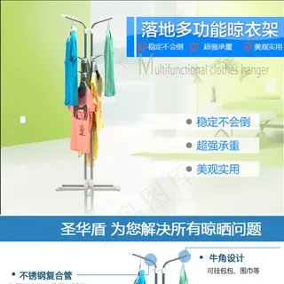 室内衣帽架晾衣架