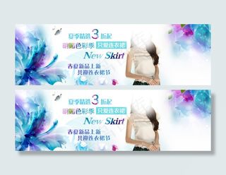 淘宝女装夏季促销海报PSD下载