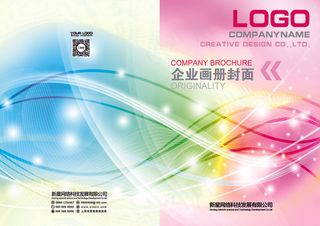 渐变彩色动感线条画册封面设计