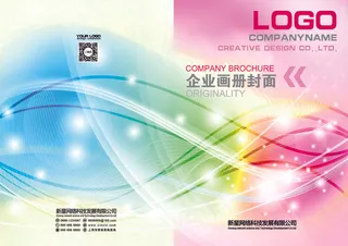 渐变彩色动感线条画册封面设计