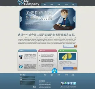 公司网站素材下载