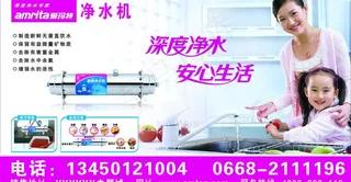 净水机图片