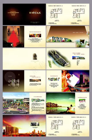 地产画册楼书模板下载图片下载