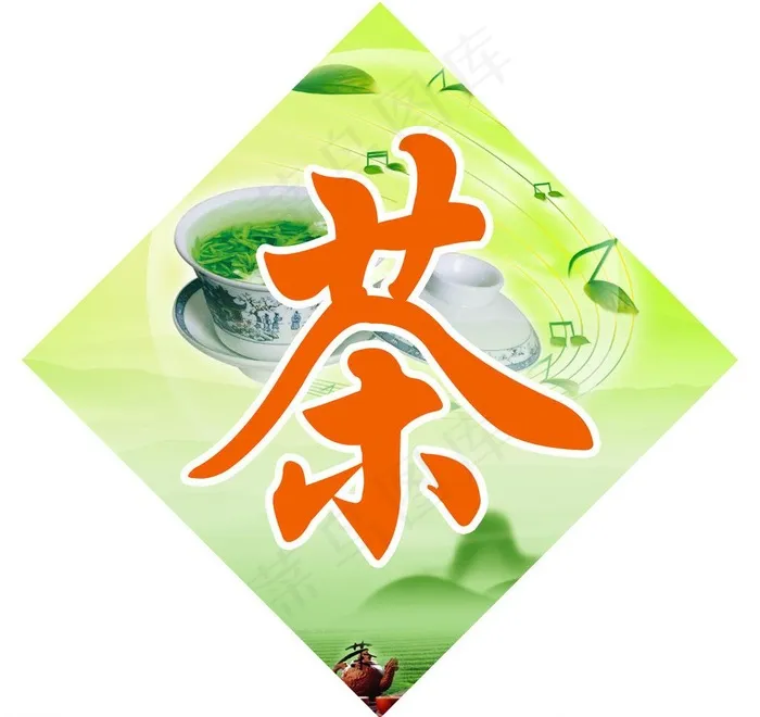 茶店图片psd模版下载