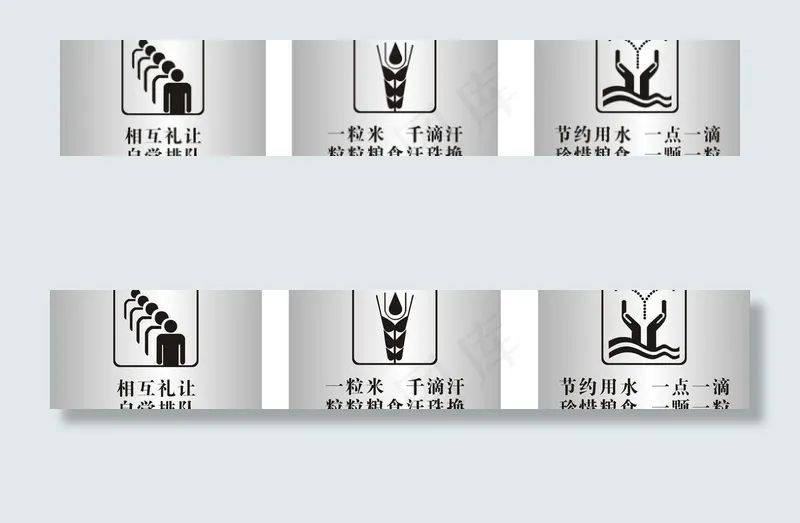 食堂标语牌图片cdr矢量模版下载