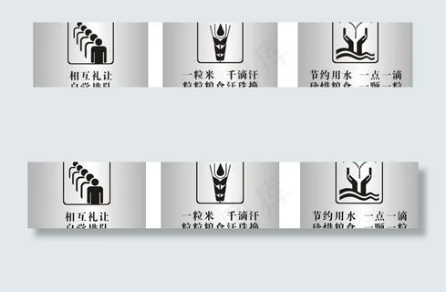 食堂标语牌图片