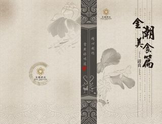 餐饮菜单菜谱模版