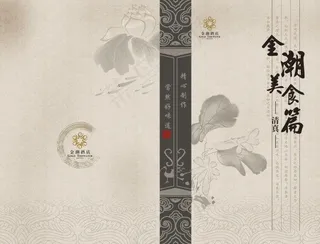 餐饮菜单菜谱模版