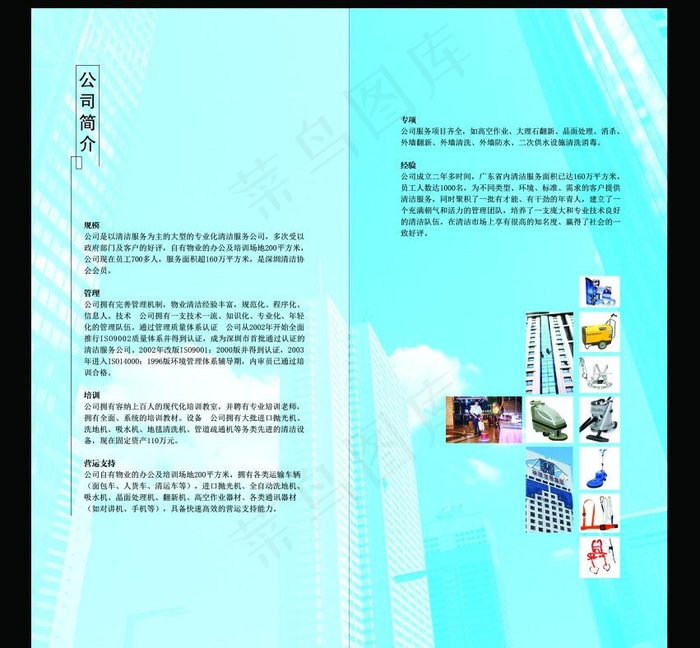 企业简介封面设计图片cdr矢量模版下载