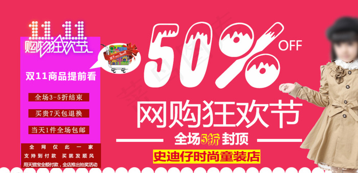 淘宝海报模版图片psd模版下载