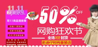 淘宝海报模版图片