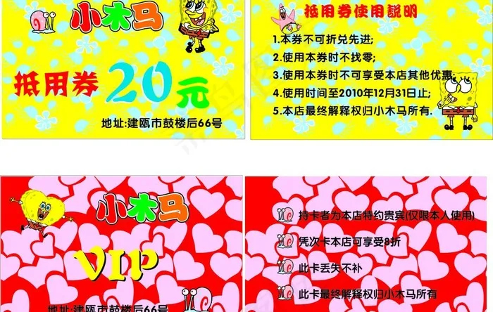 小木马童装图片