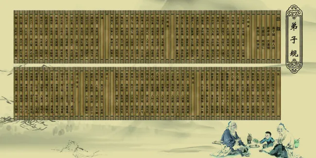 弟子规(5102X2551(DPI:72))psd模版下载