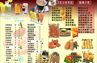 凡仔菜单图片