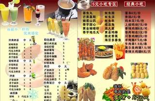 凡仔菜单图片