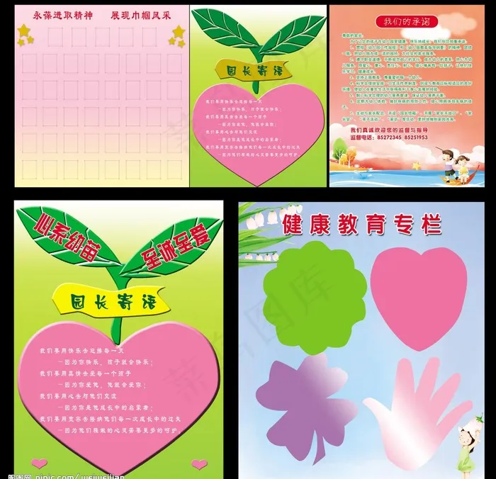六一儿童节 幼儿园宣传栏模板图片(4699X4763(DPI:300))psd模版下载