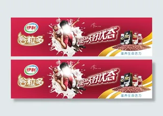 伊利谷粒多开启一天好状态