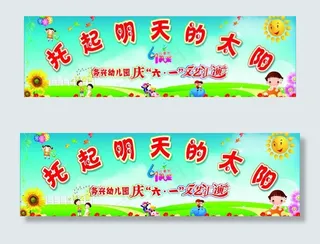 庆六一文艺汇演图片