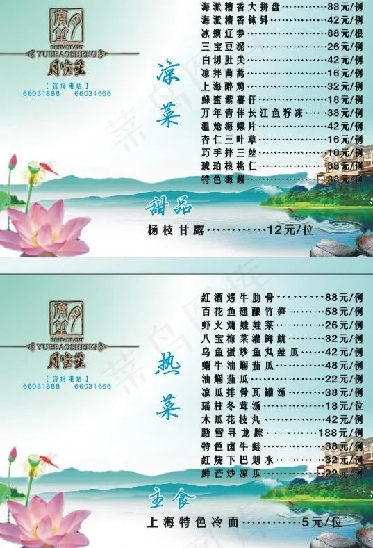 对折台签图片