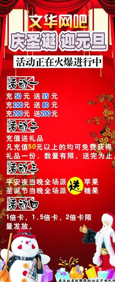 网吧x展架图片cdr矢量模版下载