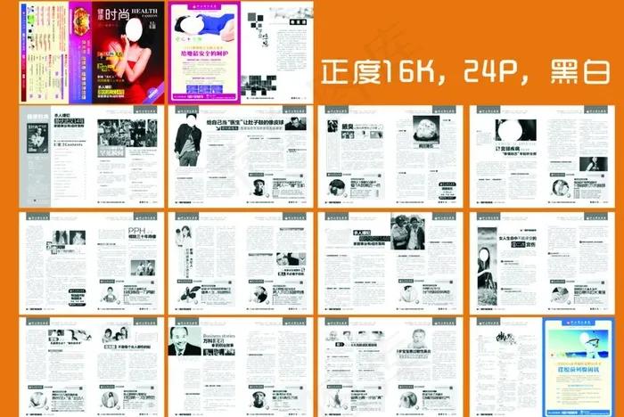 医疗杂志设计图片(376X266)cdr矢量模版下载