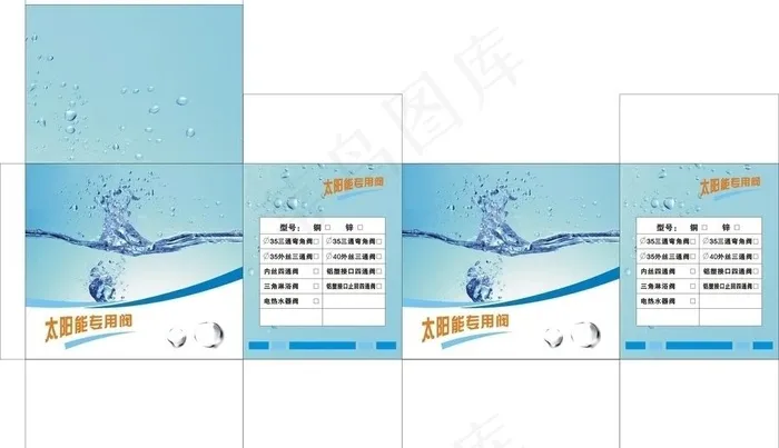 太阳能三角阀图片cdr矢量模版下载