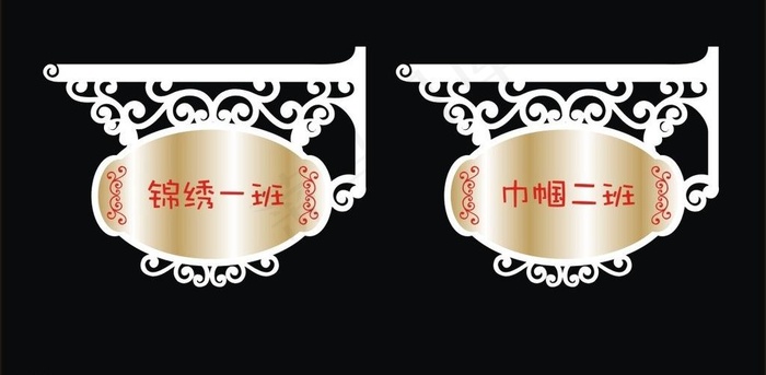 门牌设计图片