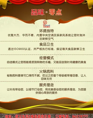 餐饮火锅茶咖啡宣传单图片