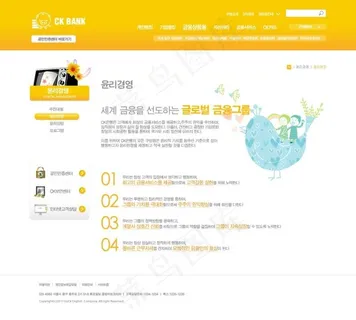 橙色卡通公鸡网页psd模板