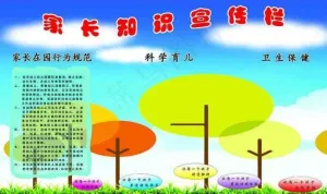 幼儿园图版