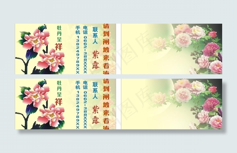 名片图片cdr矢量模版下载