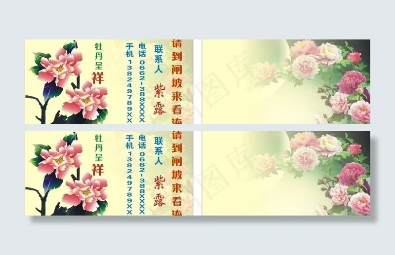 名片图片cdr矢量模版下载