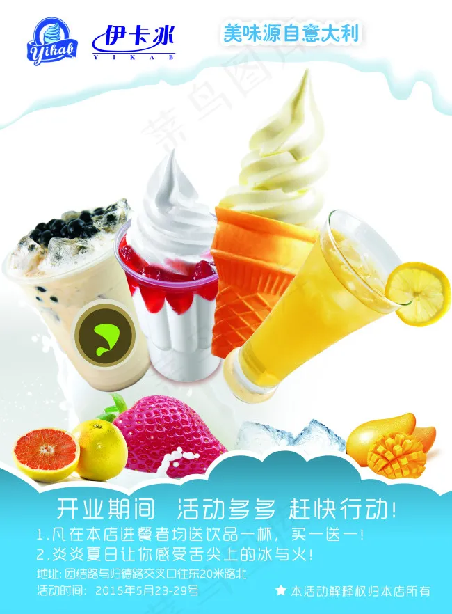 饮料DM(2480X3366(DPI:300))psd模版下载