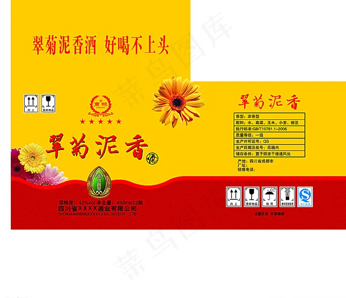 酒包装图片psd模版下载