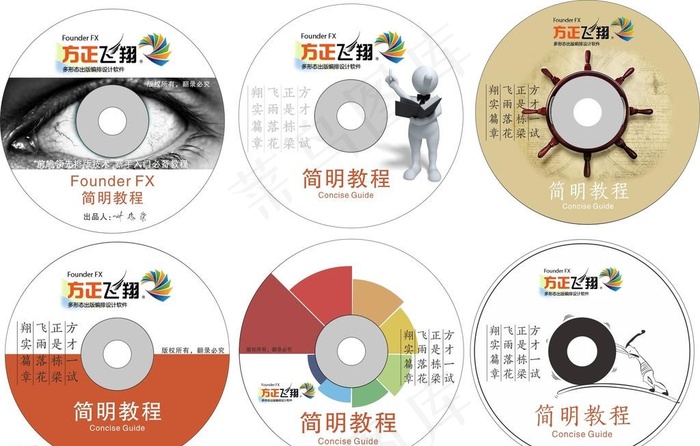 创意光盘封面cdr矢量模版下载