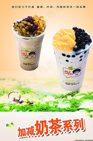 奶茶 灯片 灯箱图片