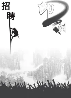 黑白招聘 黑白招聘