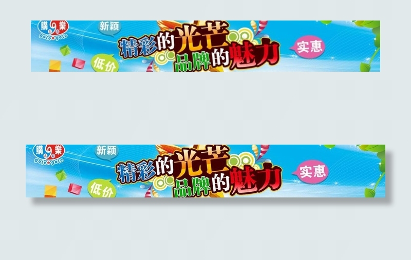 招商广告图片(4075X827(DPI:150))psd模版下载