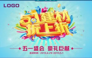 51建材 折上折图片