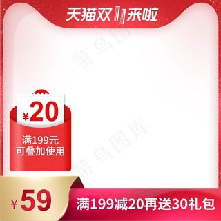 大促 电商主图 (42)